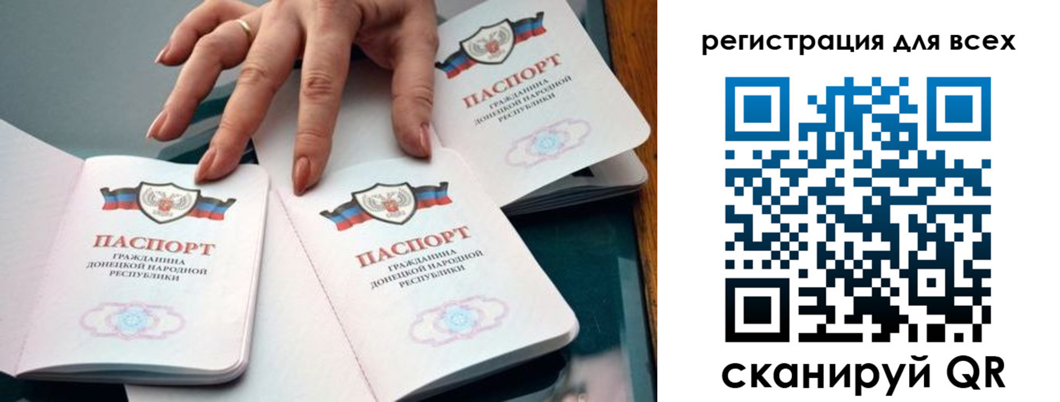 прописка поиск в Домодедово