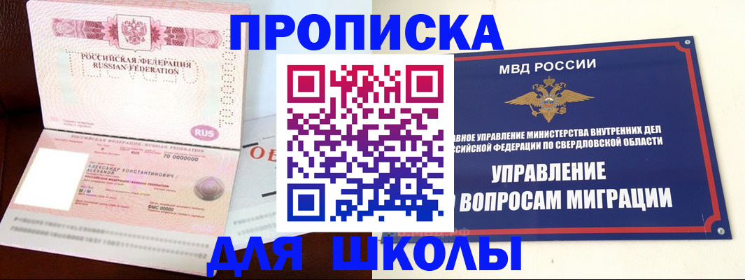 временная регистрация собственник в Домодедово