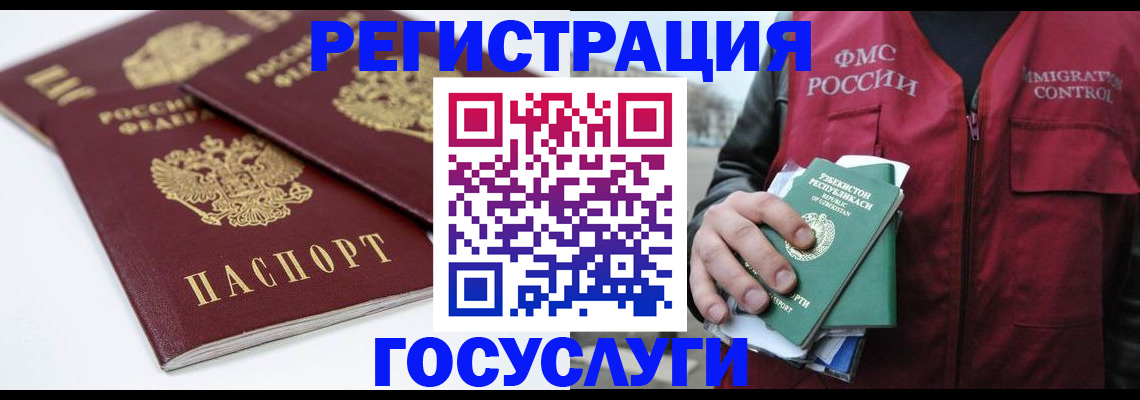 прописка паспорт в Домодедово