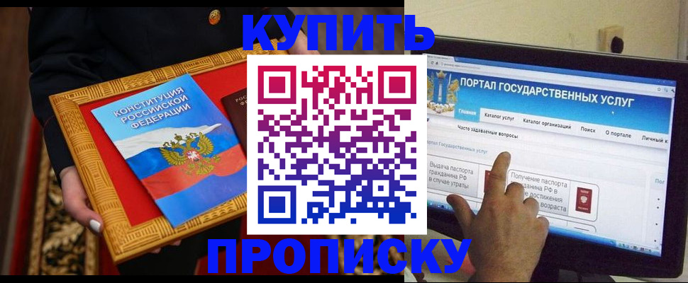регистрация для дет. сада в Домодедово