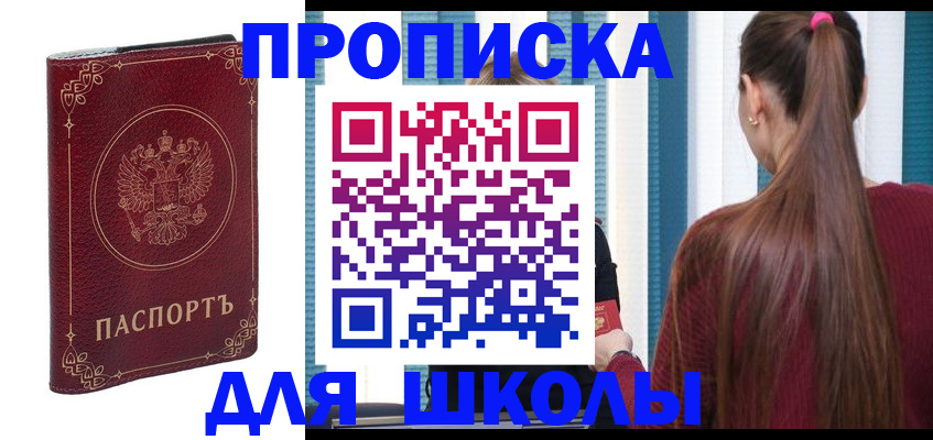 временная регистрация законно в Домодедово