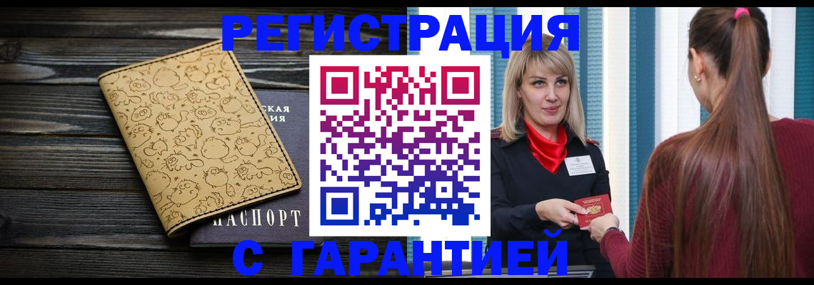 пропишу в квартире в Домодедово